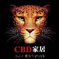 CBD家居