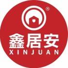 泸州鑫居安消防设备有限公司