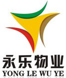泸州永乐物业管理有限公司
