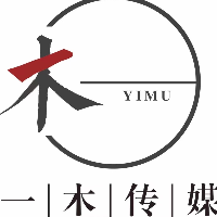 泸州一木文化传媒有限公司