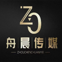 舟晨文化传媒有限公司