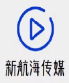 新航海文化传媒服务工作室