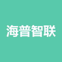 海普智联
