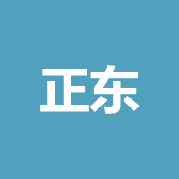 正东科技有限公司