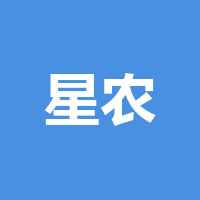 泸州星农市场管理有限公司