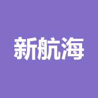 新航海传媒