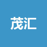 茂汇物业