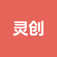 湖南灵创传媒有限公司