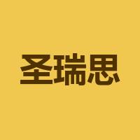 四川圣瑞思企业管理有限公司
