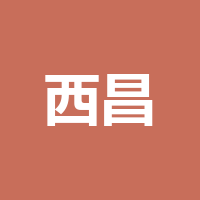 西昌邛海宾馆酒店管理