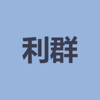成都利群舒适家空调净