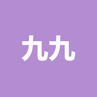 遂宁市九九通讯器材有