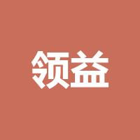 成都领益科技有限公司