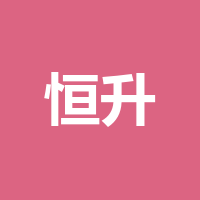 泸州市恒升农业发展有