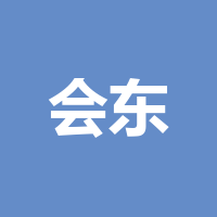 会东县夹马石种羊场