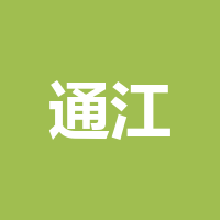 通江县世家房屋中介有
