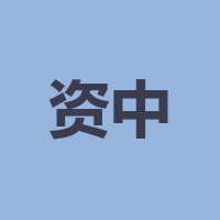 资中县金源食品经营部