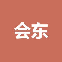 会东县人民医院