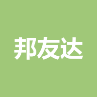 四川省邦友达科技有限