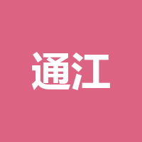 通江县塔斯汀汉堡店