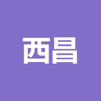 西昌利安捷自动化机械