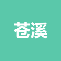 苍溪县馨荣鞋业有限公