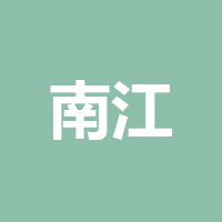 南江县世纪华联超市
