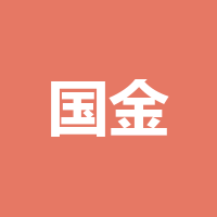 四川国金企业管理有限