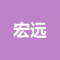 四川宏远上铖超市有限