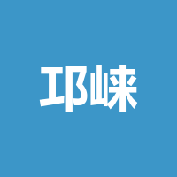 邛崃可利特结石医院有