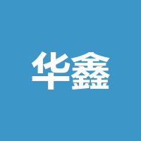合江县华鑫汽车服务有