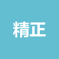 遂宁市精正质检技术服