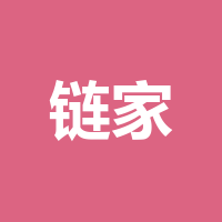 四川链家房地产经纪有