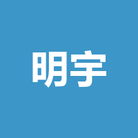 成都市锦江区明宇豪雅