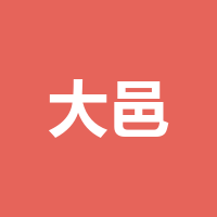 大邑县松柏烧烤店
