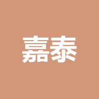 成都嘉泰电子有限公司