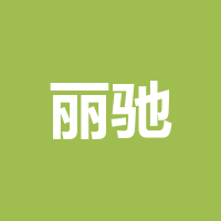 巴中市丽驰汽车销售服