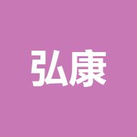 四川弘康盛人力资源管