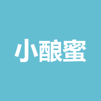 四川小酿蜜品牌管理有