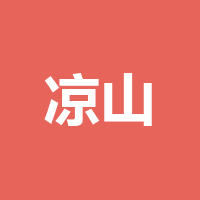 凉山中科耳鼻喉专科医