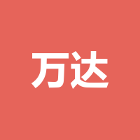 巴中万达广场商业管理