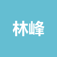 四川林峰齐齐餐饮配送