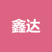 四川鑫达泰全屋定制家