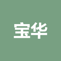绵阳宝华汽车发动机零