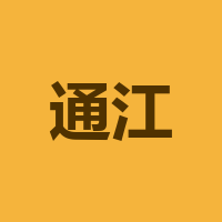 通江县悦会歌舞厅