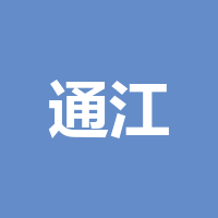 通江德才外国语学校