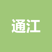 通江县宜家美家居城