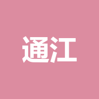 通江县罗波汽配门市
