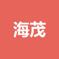 海茂机电
