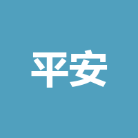 平安普惠信息服务有限公司泸州分公司